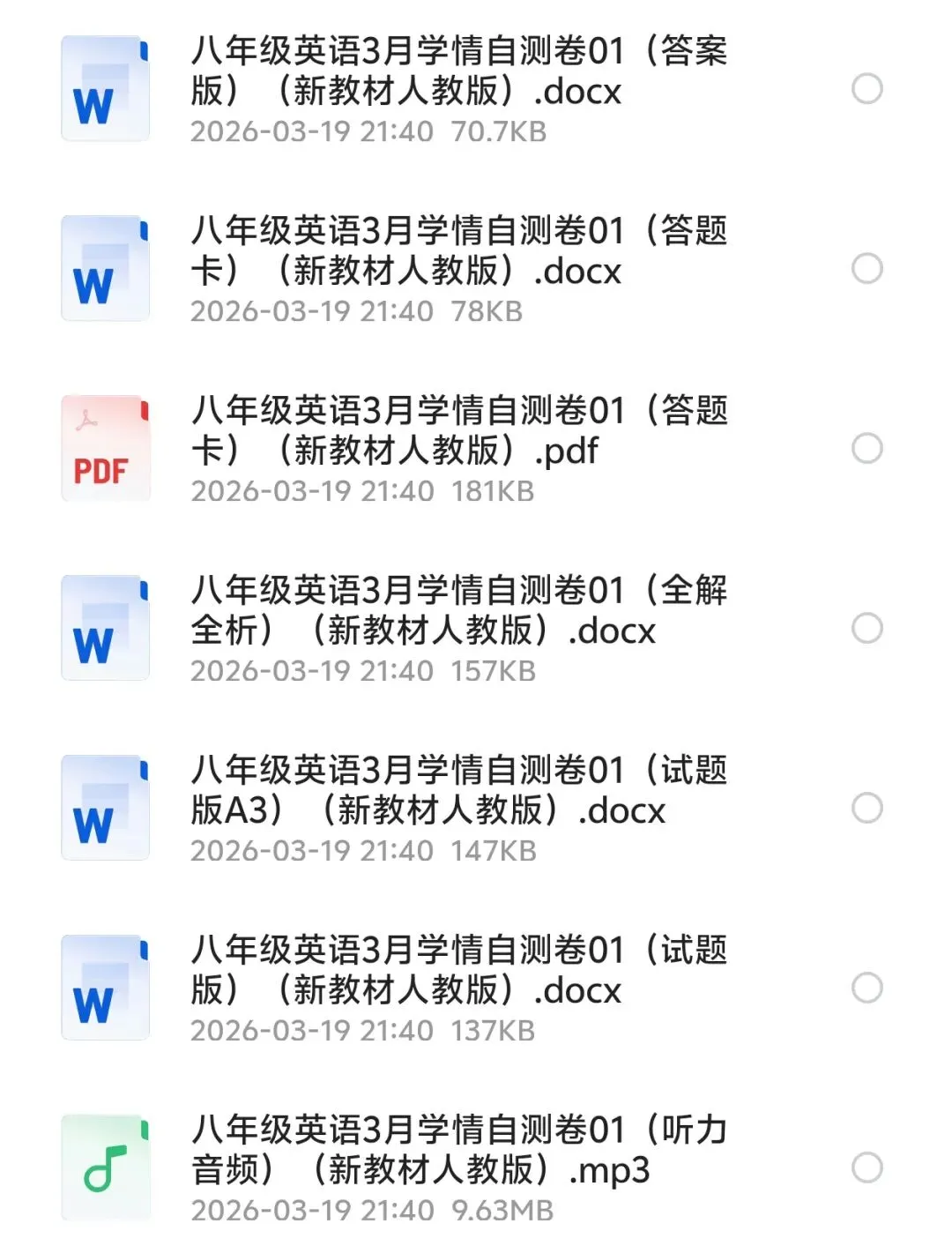 2026春八年级下册《第一次月考试卷》(人教、沪教、冀教、鲁教、北师、仁爱、外研、译林等多版本) 第3张