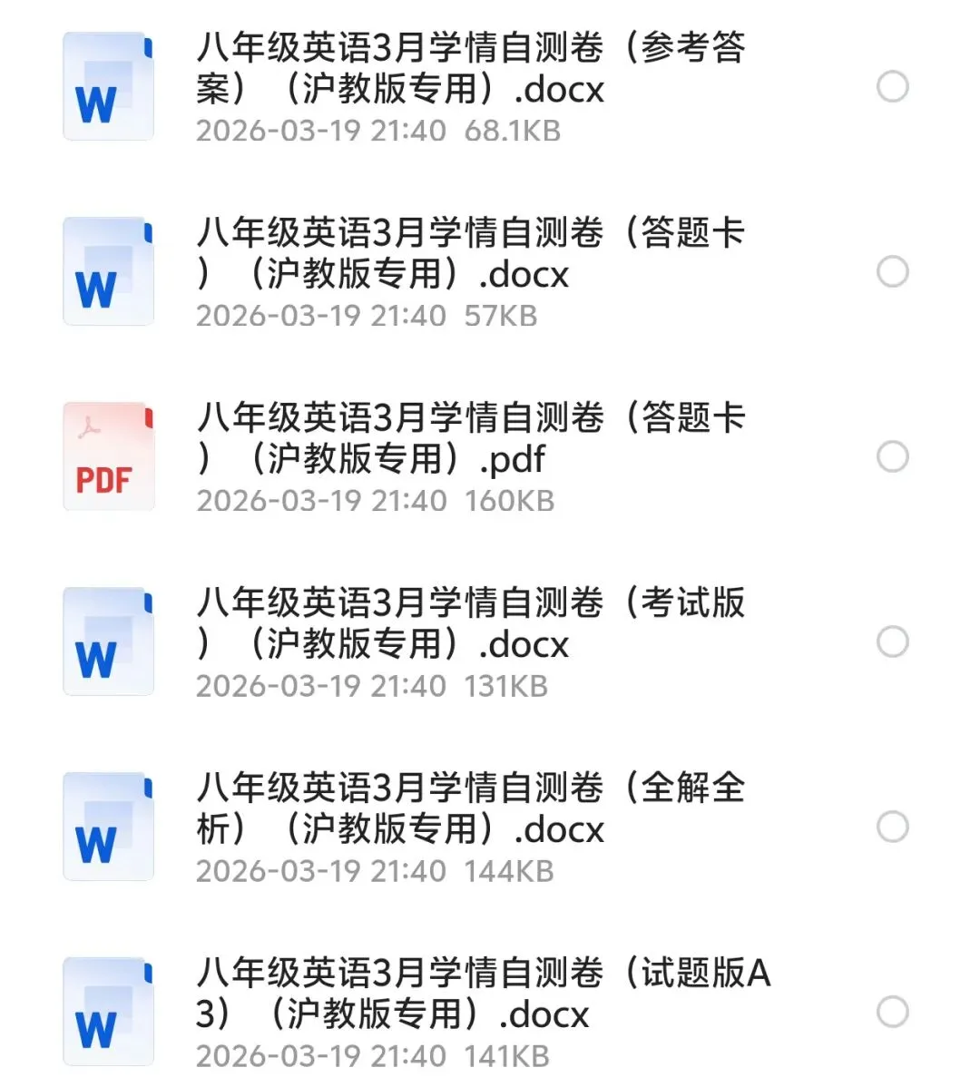 2026春八年级下册《第一次月考试卷》(人教、沪教、冀教、鲁教、北师、仁爱、外研、译林等多版本) 第4张