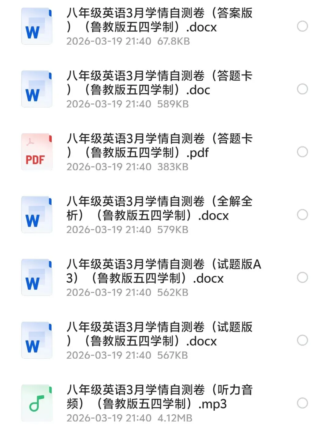 2026春八年级下册《第一次月考试卷》(人教、沪教、冀教、鲁教、北师、仁爱、外研、译林等多版本) 第5张