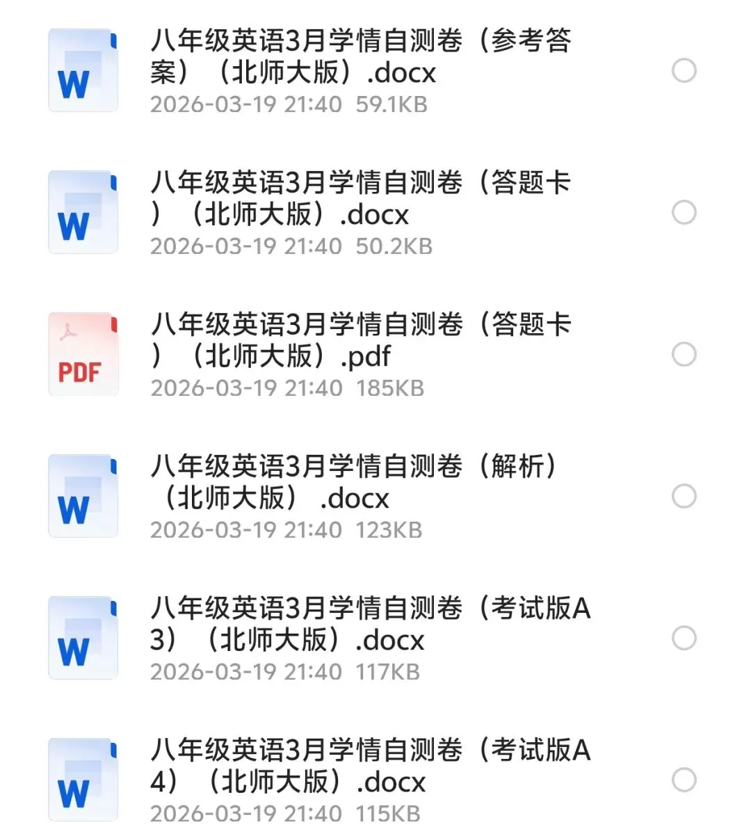 2026春八年级下册《第一次月考试卷》(人教、沪教、冀教、鲁教、北师、仁爱、外研、译林等多版本) 第6张