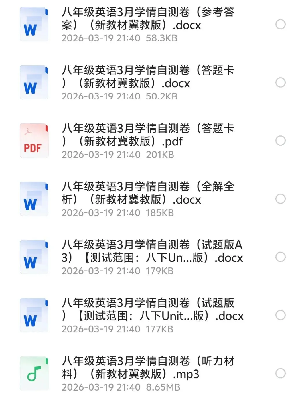 2026春八年级下册《第一次月考试卷》(人教、沪教、冀教、鲁教、北师、仁爱、外研、译林等多版本) 第7张