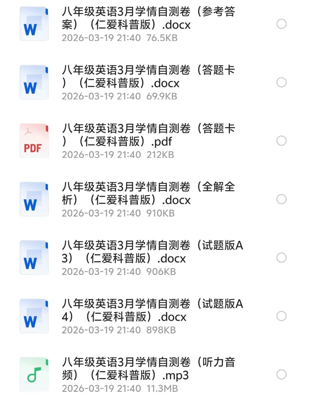 2026春八年级下册《第一次月考试卷》(人教、沪教、冀教、鲁教、北师、仁爱、外研、译林等多版本) 第8张