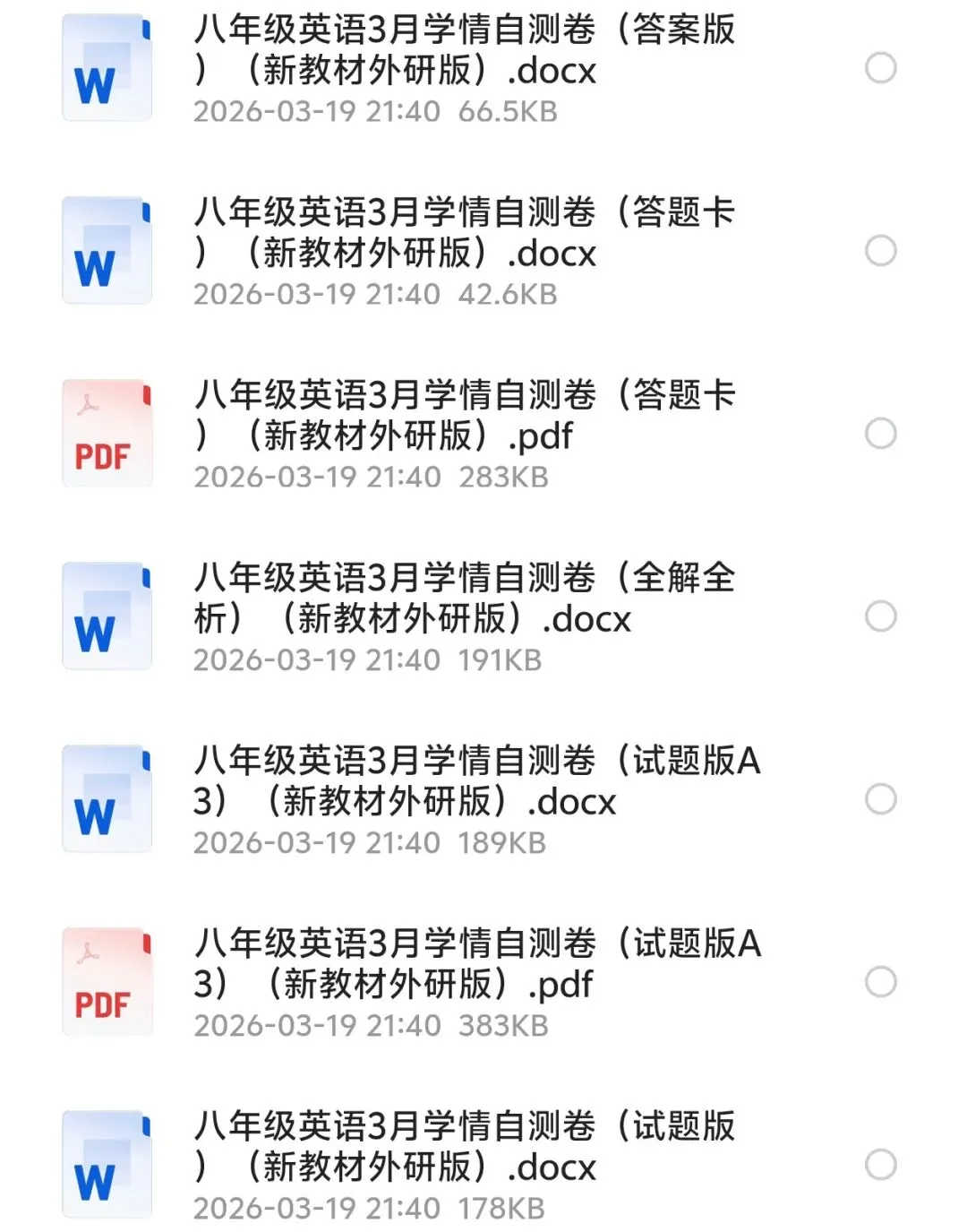 2026春八年级下册《第一次月考试卷》(人教、沪教、冀教、鲁教、北师、仁爱、外研、译林等多版本) 第9张