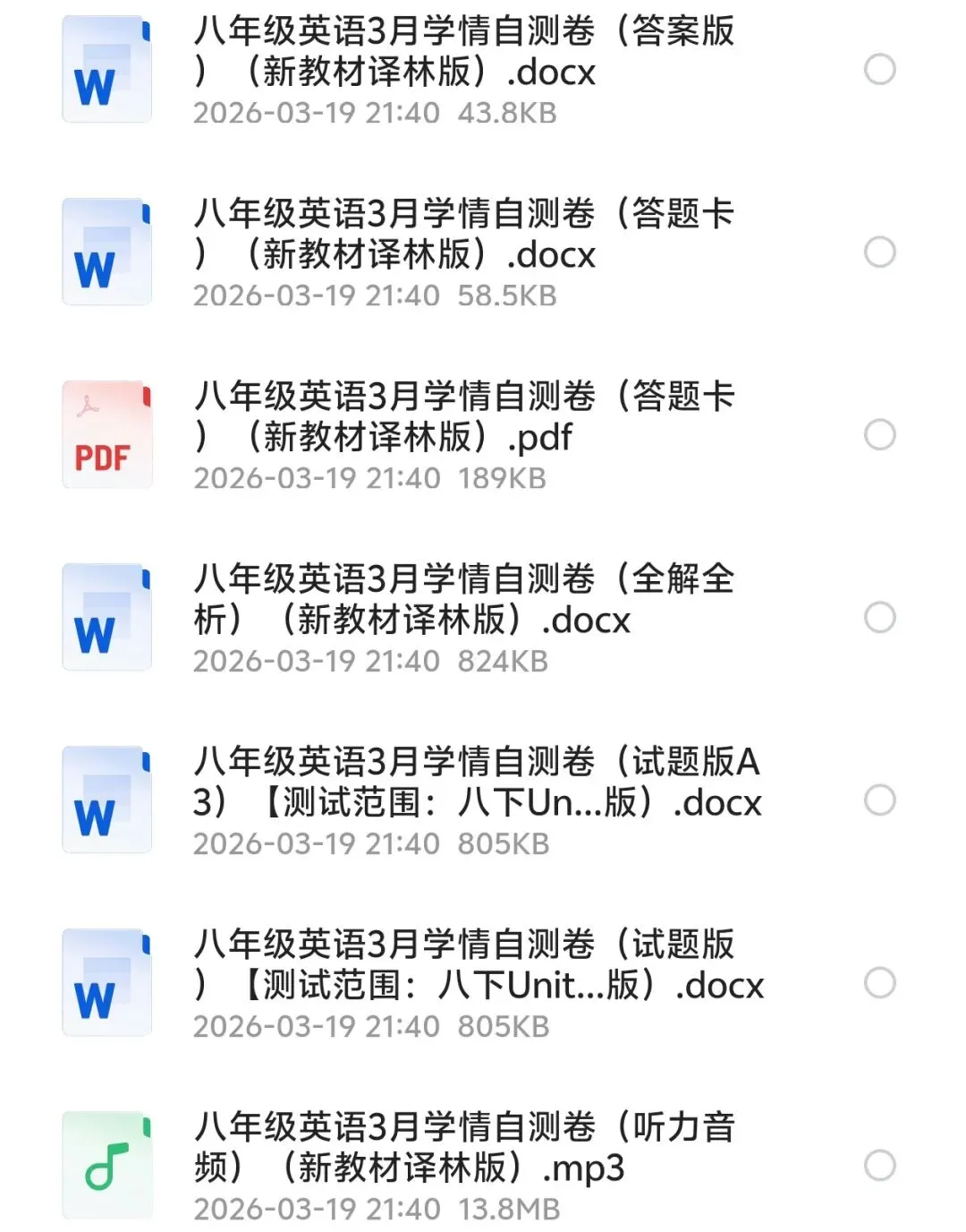2026春八年级下册《第一次月考试卷》(人教、沪教、冀教、鲁教、北师、仁爱、外研、译林等多版本) 第10张