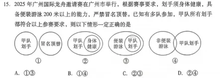 广东省一模为高考真题纠错勇气可嘉:省一模卷16题对高考真的批判继承 第2张