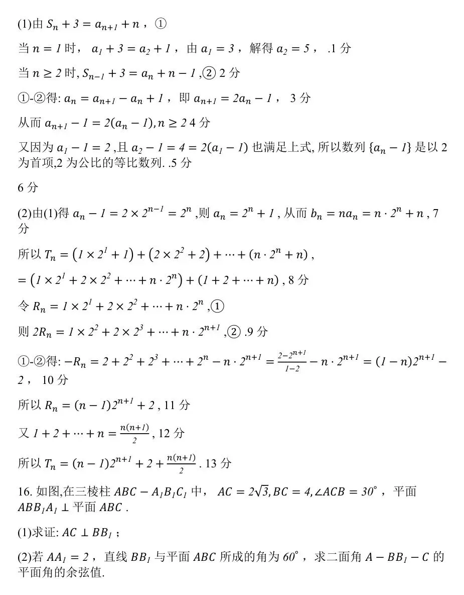 2026年广东省江门市高考模拟考试(一模)【全科】 第9张 2026年广东省江门市高考模拟考试(一模)【全科】 第9张