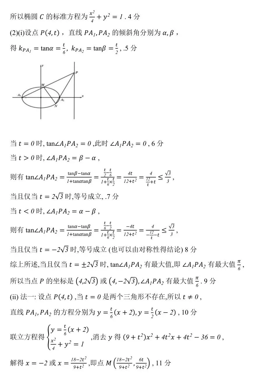 2026年广东省江门市高考模拟考试(一模)【全科】 第14张 2026年广东省江门市高考模拟考试(一模)【全科】 第14张