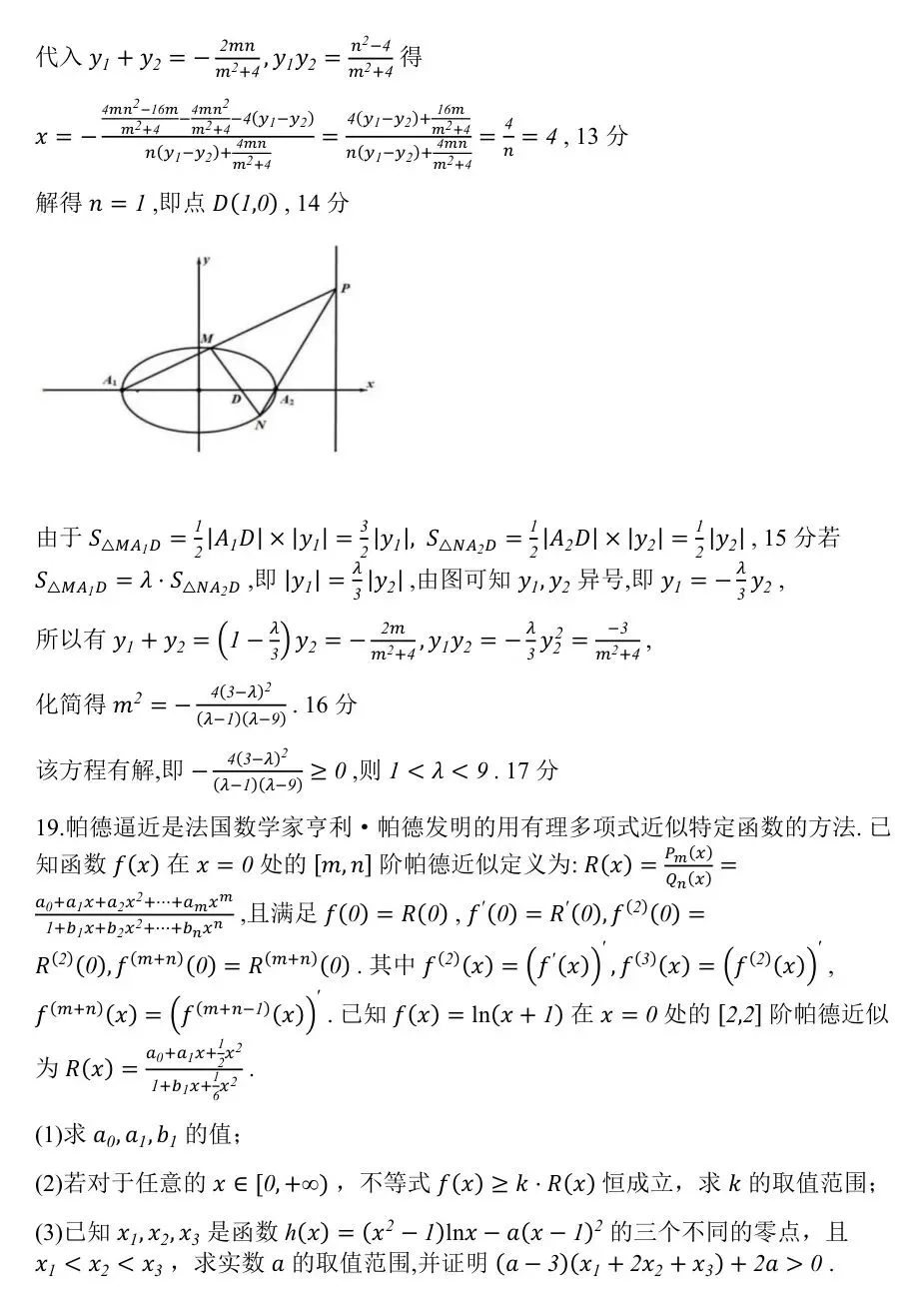 2026年广东省江门市高考模拟考试(一模)【全科】 第16张 2026年广东省江门市高考模拟考试(一模)【全科】 第16张