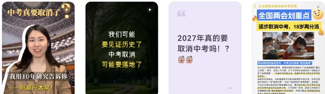 取消中考全网刷屏,但我想说普通家庭搞错重点了… 第3张 取消中考全网刷屏,但我想说普通家庭搞错重点了… 第3张