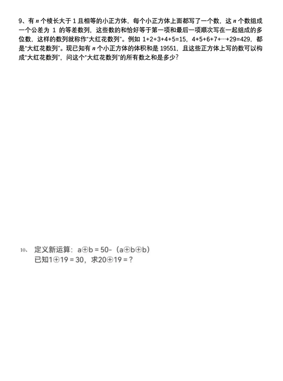 第一届大红花真题(能有资格参加这个比赛就足以证明实力)往届和答案解析已整理 第4张 第一届大红花真题(能有资格参加这个比赛就足以证明实力)往届和答案解析已整理 第4张