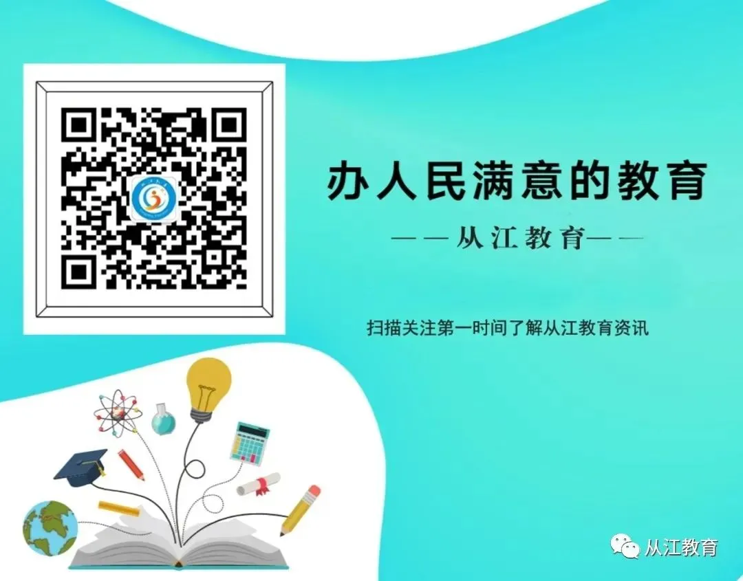 复盘体模考情 锚定攻坚方向 —— 从江二中扎实推进九年级体育中考备考工作 第7张