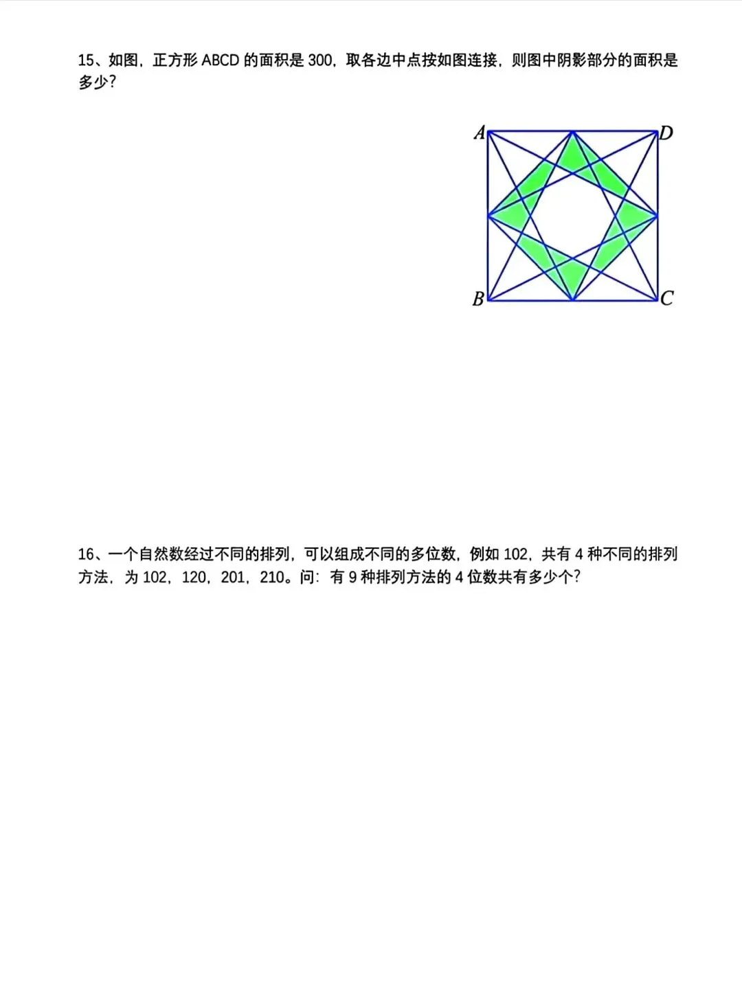 第一届大红花真题(能有资格参加这个比赛就足以证明实力)往届和答案解析已整理 第7张 第一届大红花真题(能有资格参加这个比赛就足以证明实力)往届和答案解析已整理 第7张