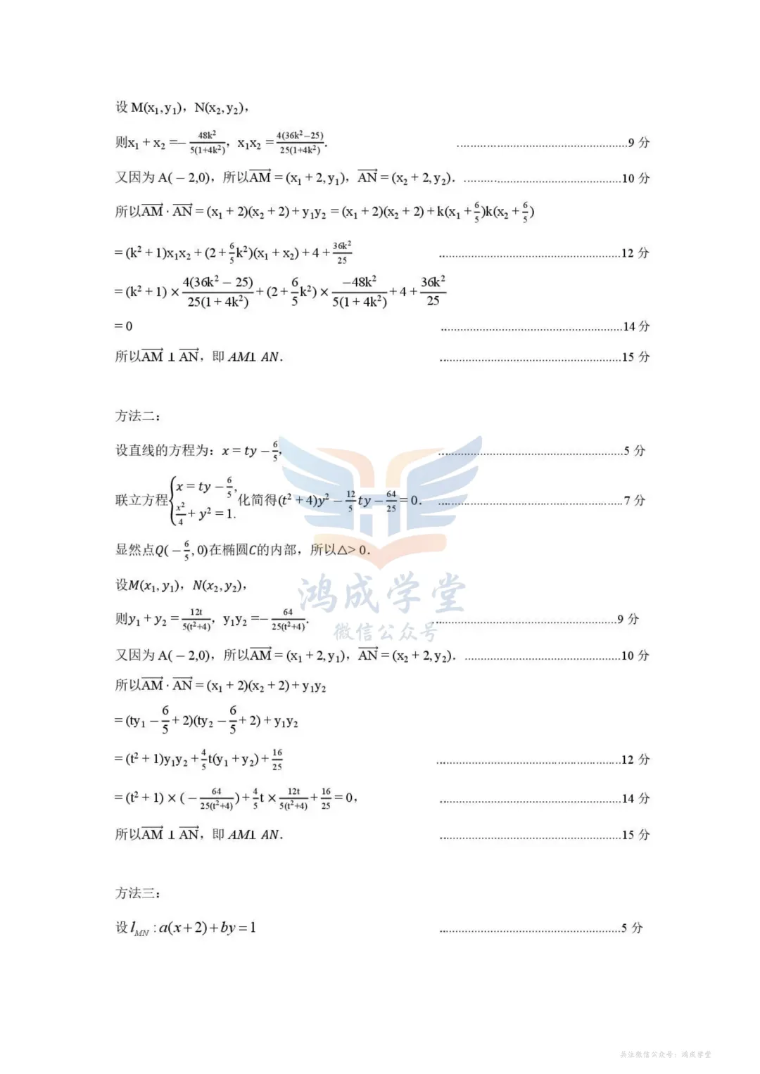 内蒙古呼和浩特市2026年高三年级第一次模拟考试(全)|试卷含解析(下载链接) 第8张 内蒙古呼和浩特市2026年高三年级第一次模拟考试(全)|试卷含解析(下载链接) 第8张
