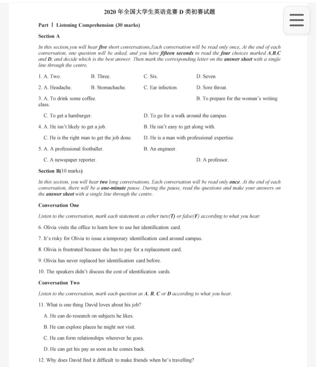【大英赛ABCD类真题】2012-2025年真题免费送,历年真题+答案解析+听力音频,高清PDF电子版! 第2张