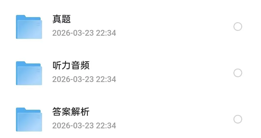 【大英赛ABCD类真题】2012-2025年真题免费送,历年真题+答案解析+听力音频,高清PDF电子版! 第3张