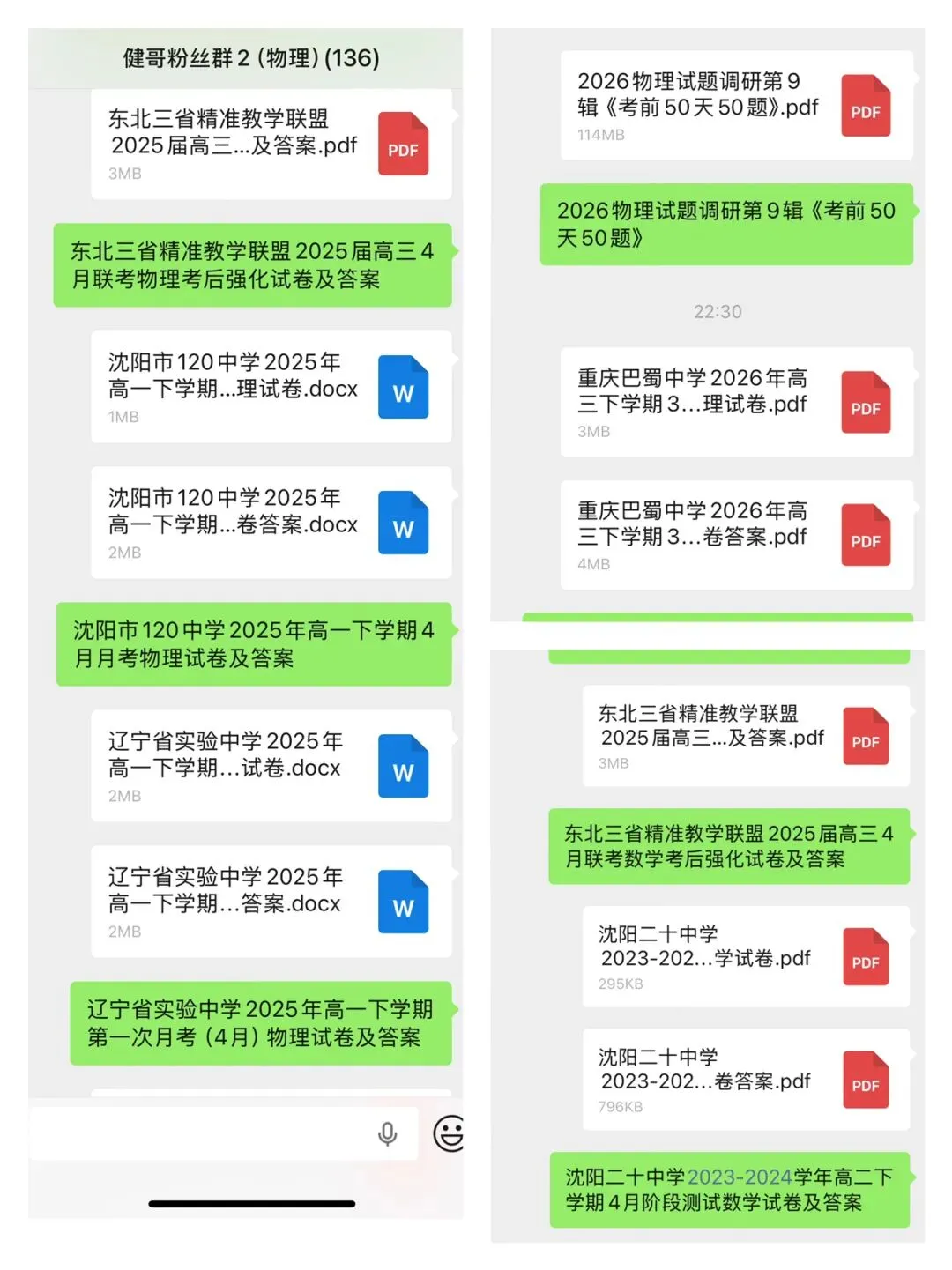 辽阳葫芦岛2026届高三下学期一模物理试卷 第1张