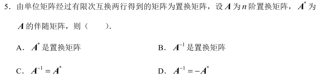 教考研数学10年,2026真题命题有哪些变化?27考研必看 第1张 教考研数学10年,2026真题命题有哪些变化?27考研必看 第1张