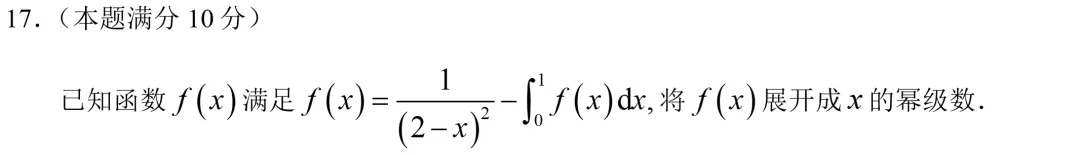 教考研数学10年,2026真题命题有哪些变化?27考研必看 第4张 教考研数学10年,2026真题命题有哪些变化?27考研必看 第4张
