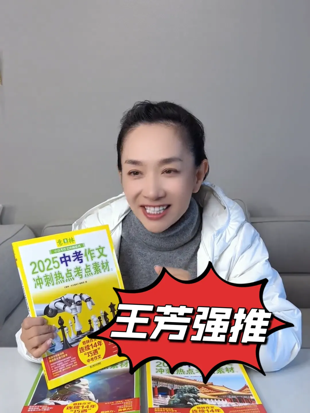 《意林2026中考作文冲刺热点考点素材》+《意林2026高考作文冲刺热点考点素材》中高考作文押题神器 第9张