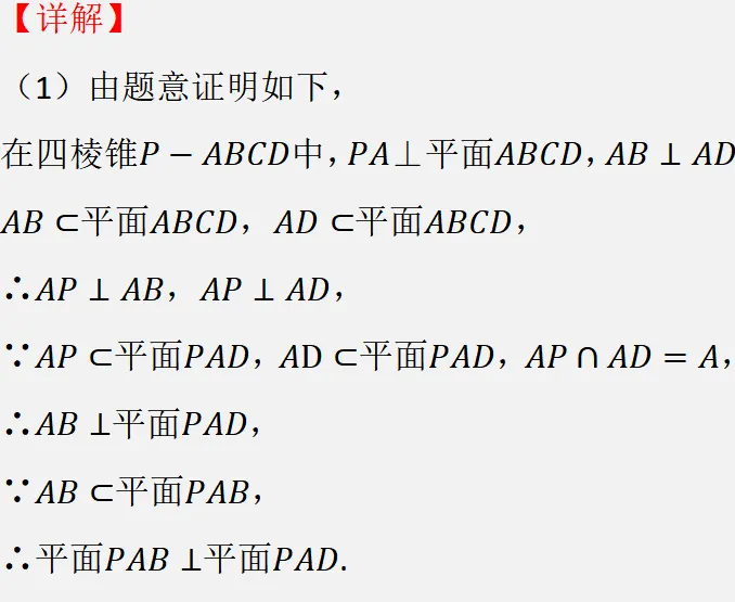 从真题积累考点,每日一练(3)立体几何 第6张
