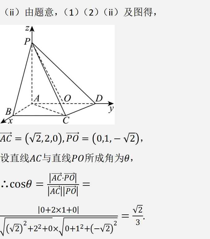 从真题积累考点,每日一练(3)立体几何 第9张