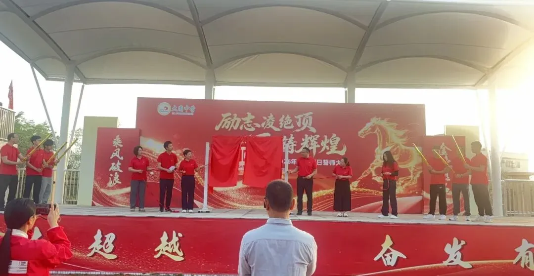 百日砺剑 今朝扬帆——大圃中学中考百日誓师燃情启幕 第17张