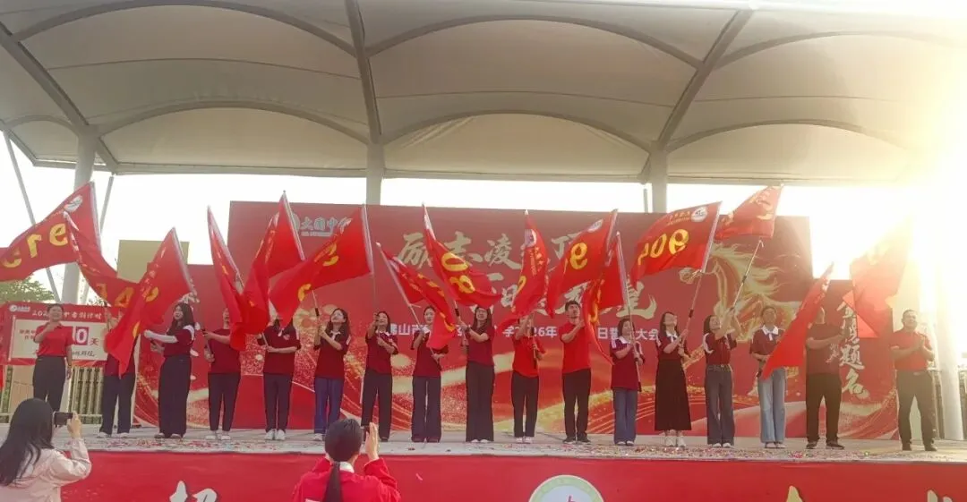 百日砺剑 今朝扬帆——大圃中学中考百日誓师燃情启幕 第19张