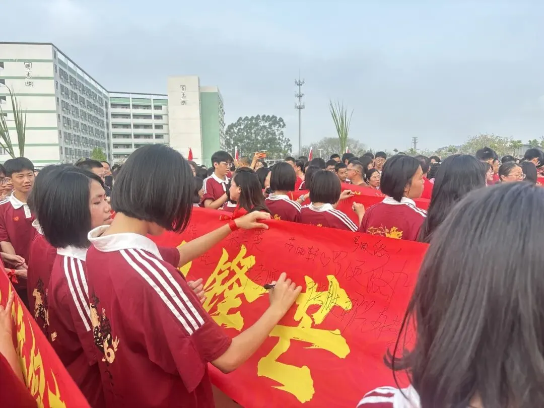 百日砺剑 今朝扬帆——大圃中学中考百日誓师燃情启幕 第48张