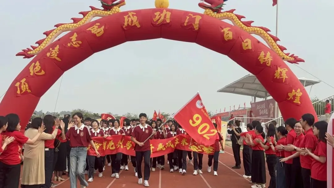 百日砺剑 今朝扬帆——大圃中学中考百日誓师燃情启幕 第56张