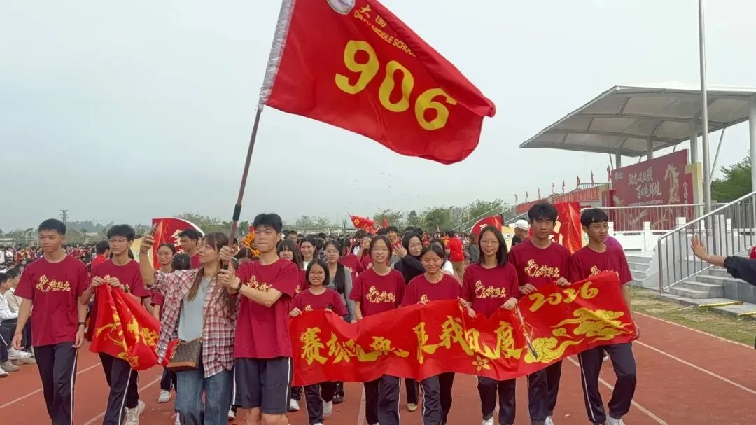 百日砺剑 今朝扬帆——大圃中学中考百日誓师燃情启幕 第68张