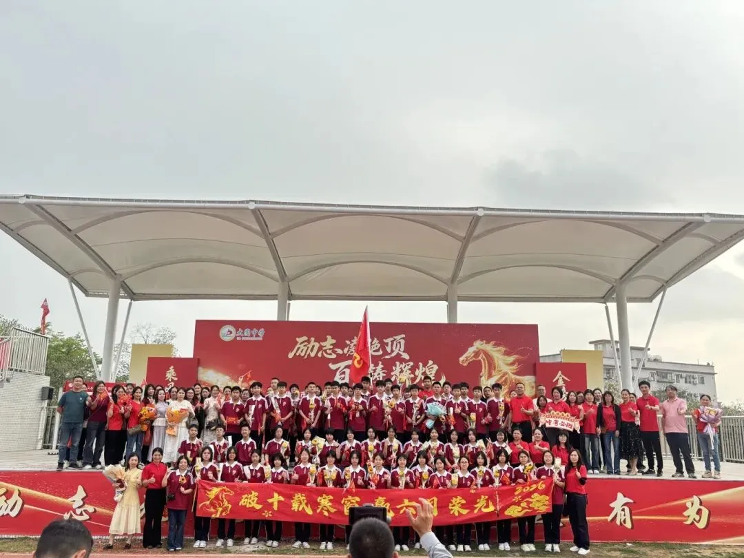 百日砺剑 今朝扬帆——大圃中学中考百日誓师燃情启幕 第70张