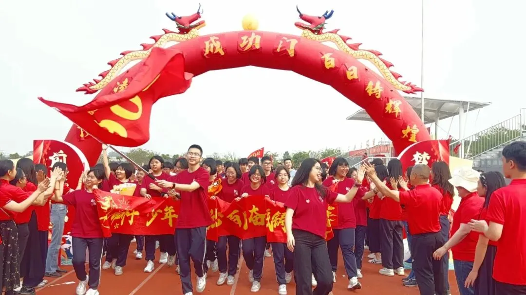 百日砺剑 今朝扬帆——大圃中学中考百日誓师燃情启幕 第74张