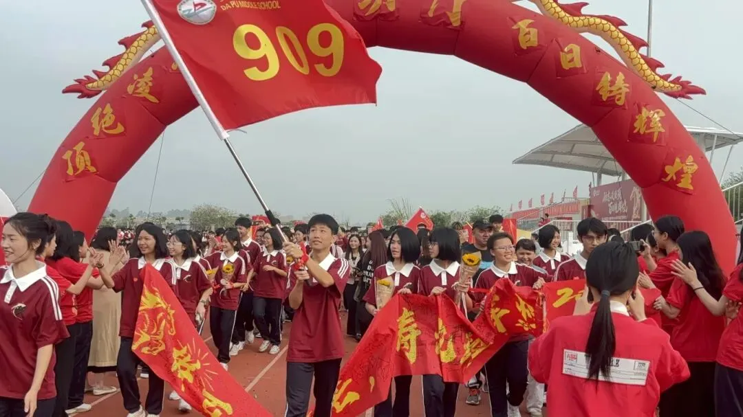 百日砺剑 今朝扬帆——大圃中学中考百日誓师燃情启幕 第77张