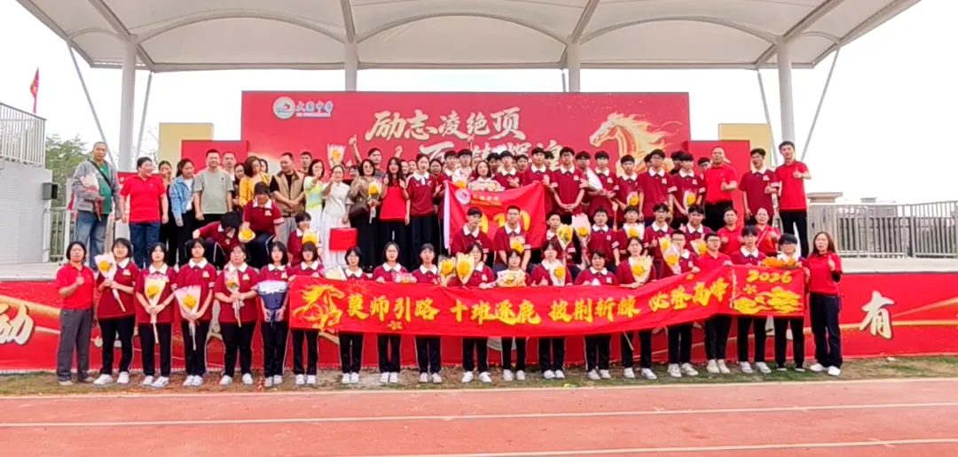 百日砺剑 今朝扬帆——大圃中学中考百日誓师燃情启幕 第82张