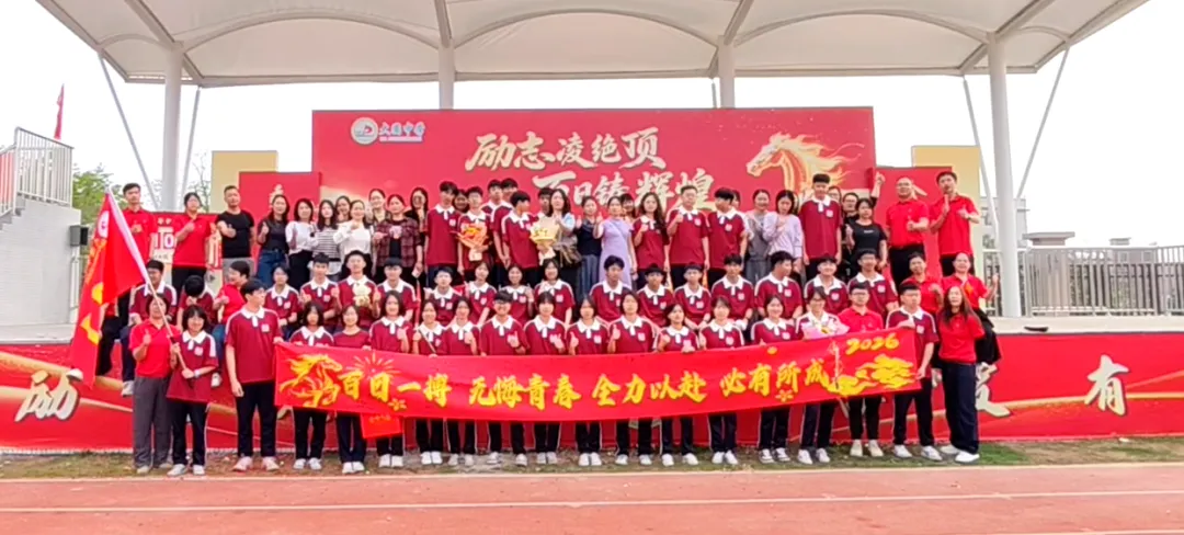 百日砺剑 今朝扬帆——大圃中学中考百日誓师燃情启幕 第85张