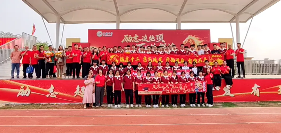 百日砺剑 今朝扬帆——大圃中学中考百日誓师燃情启幕 第88张