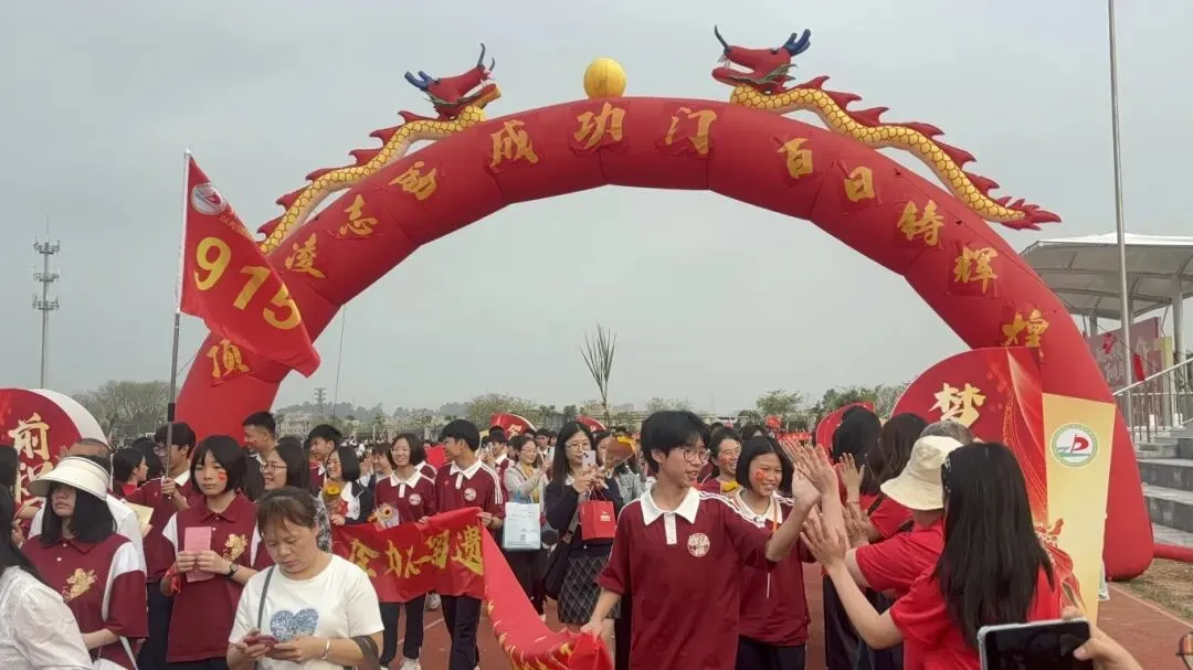 百日砺剑 今朝扬帆——大圃中学中考百日誓师燃情启幕 第95张