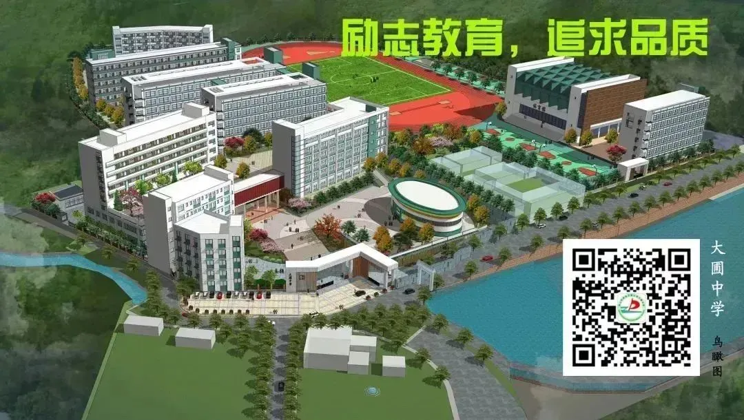 百日砺剑 今朝扬帆——大圃中学中考百日誓师燃情启幕 第102张