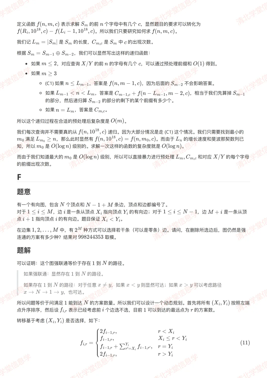 AtCoder-ABC 450 真题解析报告发布 第8张