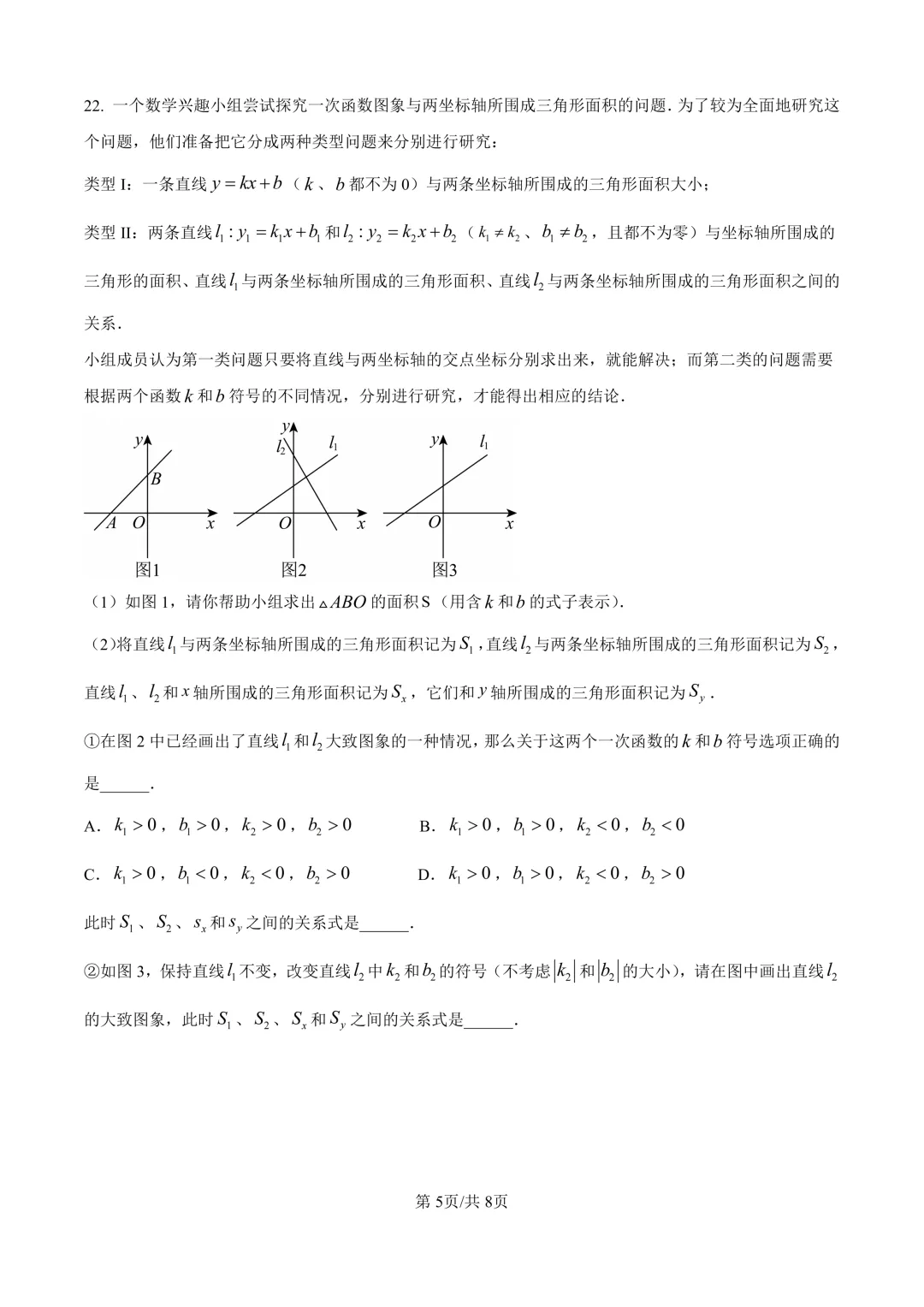 2025届上海市闵行区初三二模数学试卷(原卷版+解析版) 第5张