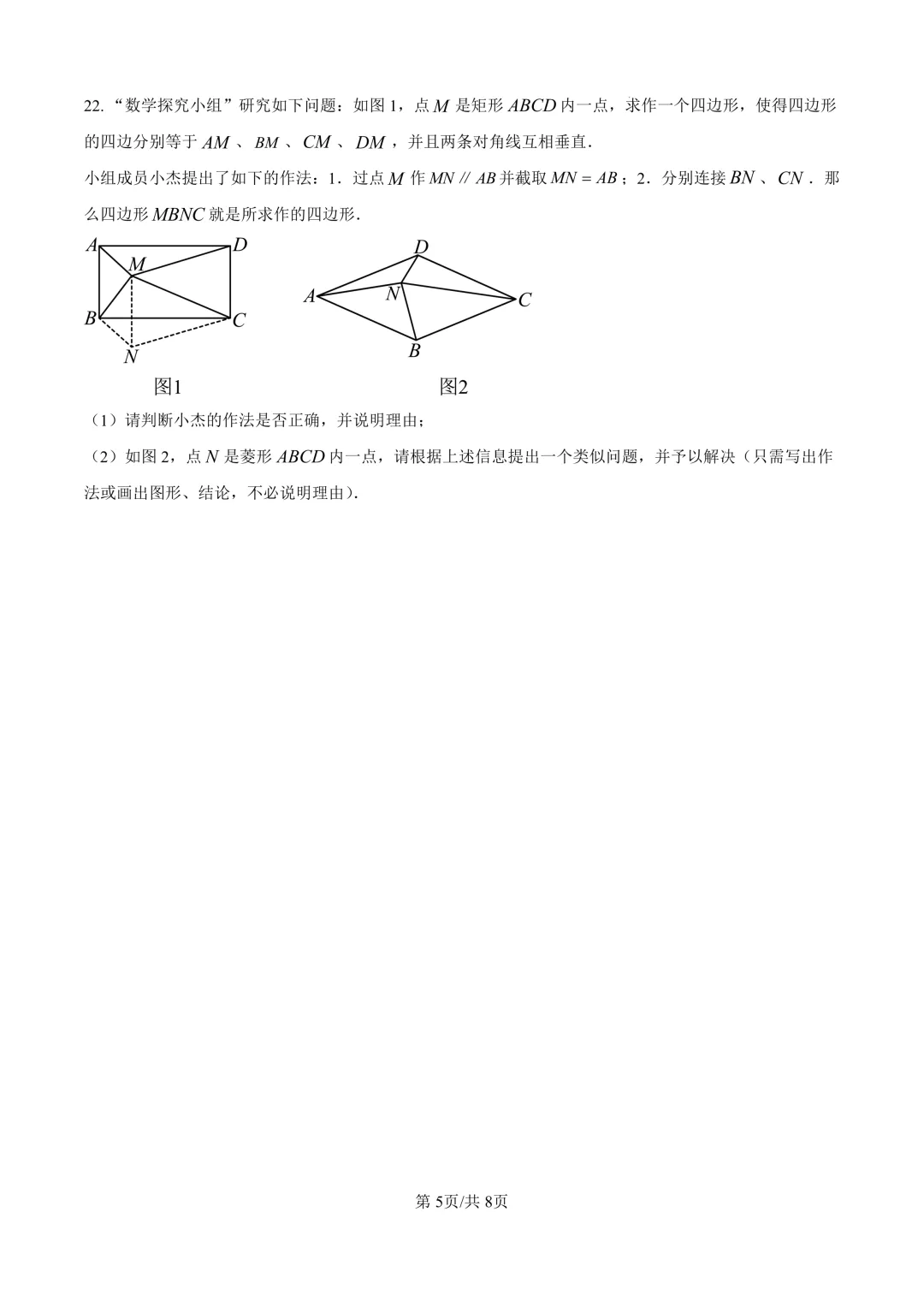 2025届上海市徐汇区初三二模数学试卷(原卷版+解析版) 第5张