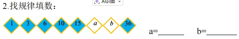 校数学节素养大赛班级选拔试卷解析(一) 第2张