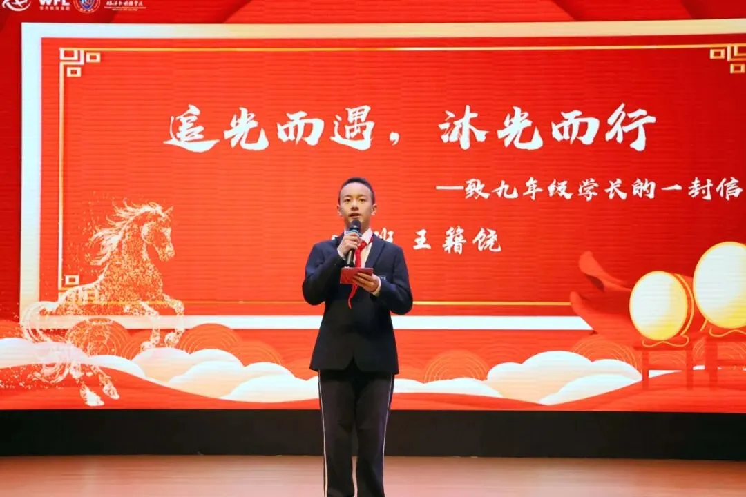 骐骥驰骋 逐梦六月 | 世外临港九年级中考百日誓师大会高燃落幕 第18张