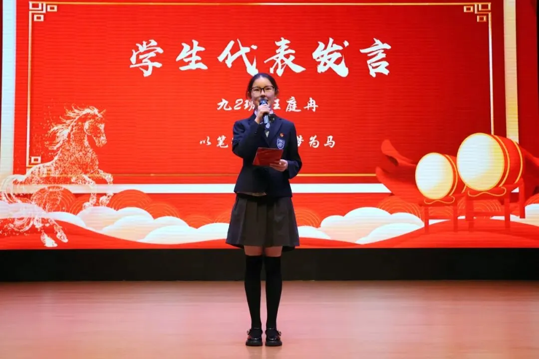 骐骥驰骋 逐梦六月 | 世外临港九年级中考百日誓师大会高燃落幕 第20张