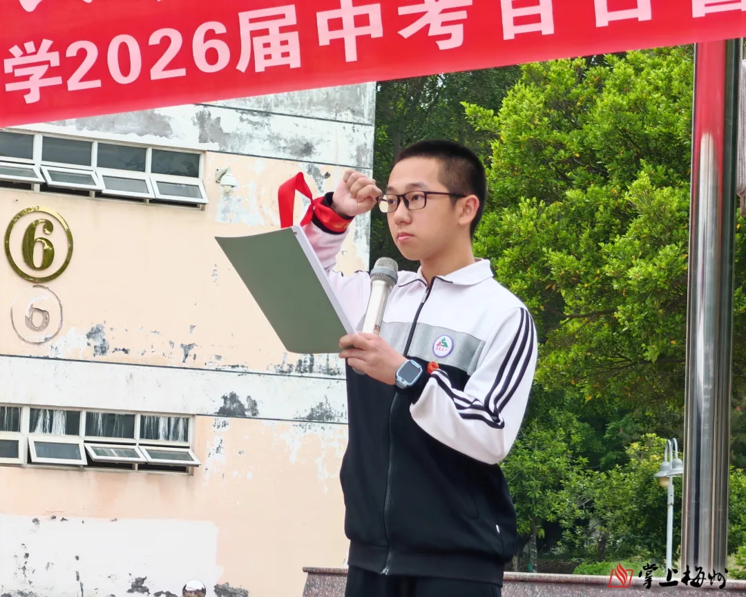 梅州东中、宪中、学艺等中学相继举行中考百日誓师活动 第2张