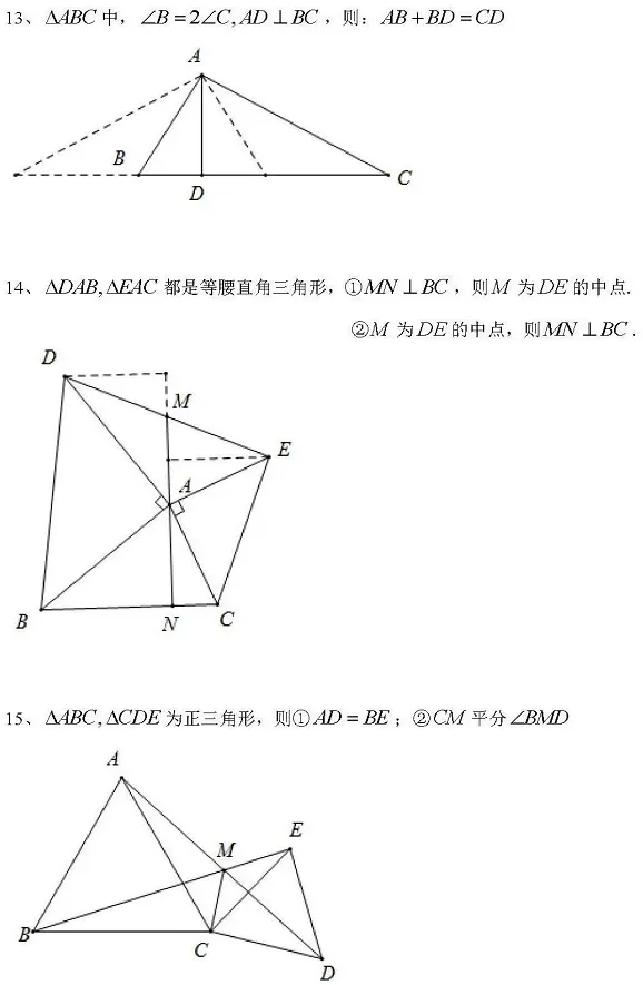 干货!中考数学速算巧算公式! 第8张