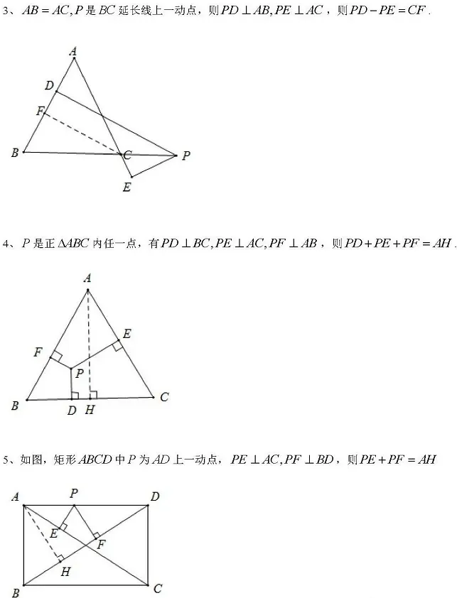 干货!中考数学速算巧算公式! 第20张