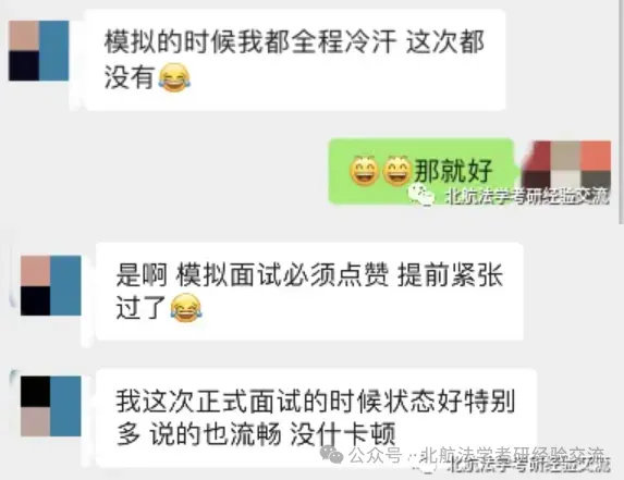 院线出了,名单也出了,论复试前模拟考试的重要性 第5张 院线出了,名单也出了,论复试前模拟考试的重要性 第5张