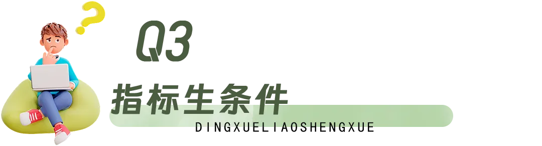 “香迷糊”的青岛中考“指标生政策”,一文读懂! 第7张