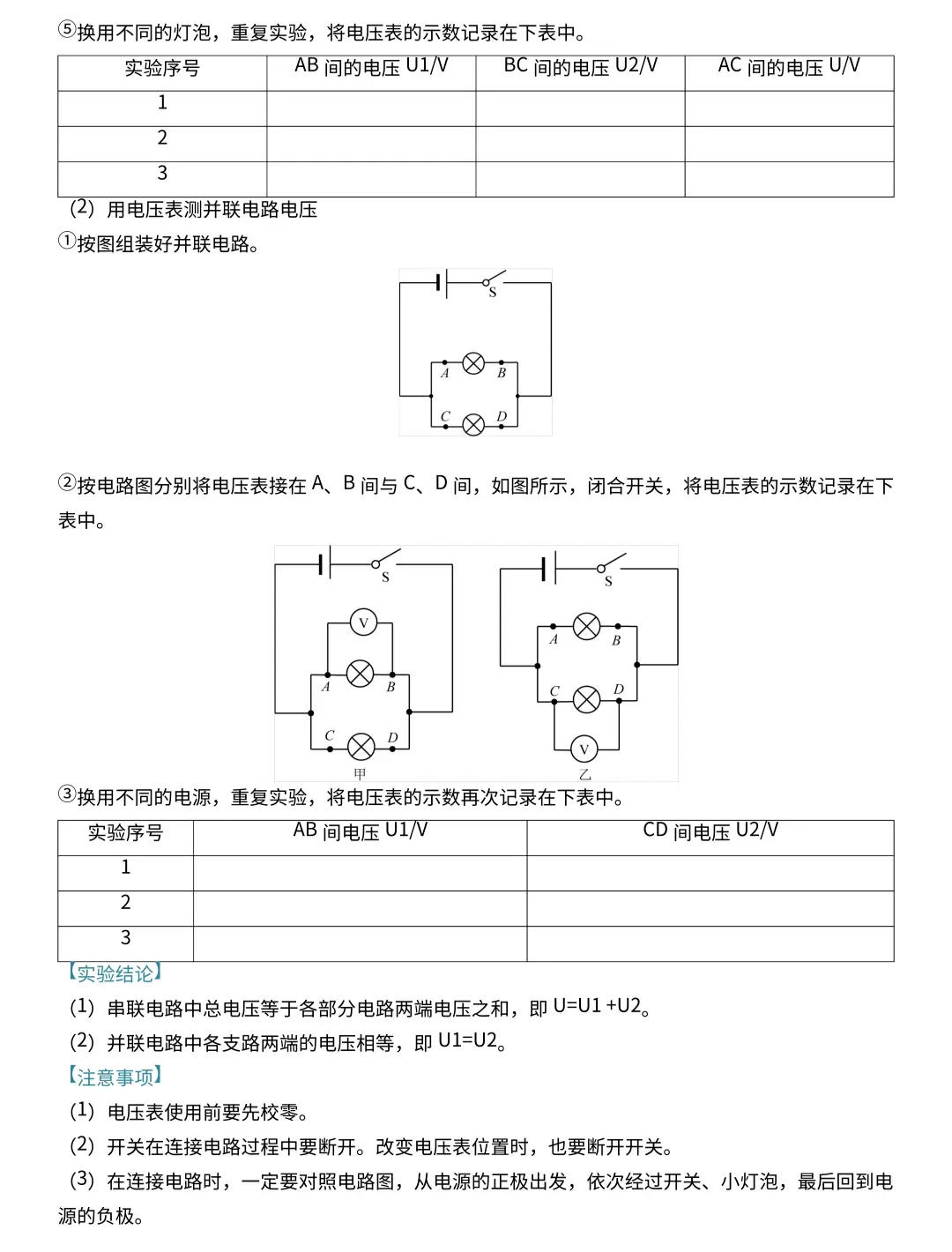 中考物理15个实验考点梳理 第16张